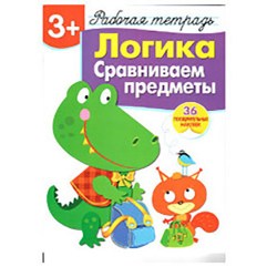 3-logikaspr2