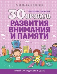 30_yrokovpamati_b