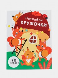 56nakleukrug8lr11