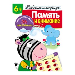 6pamyat-i-vnim_c.300x300