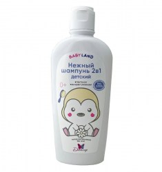 Babylandnegniyshamp