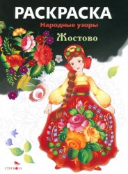 Gostovvo1