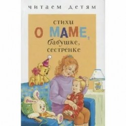 Hitsammama