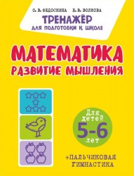 Matemmyshlenie
