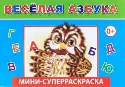 MiniVeselazbyka