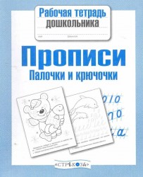Palochkiikruchoch
