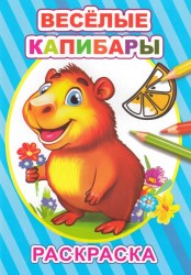 Veskapibary
