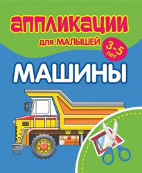 aplikmashinu