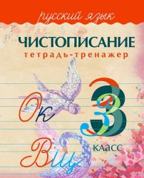 chistopisanie4_b