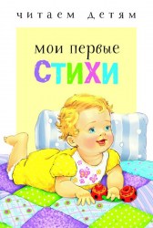 chitdetmoipervstik