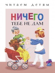 chitdetnihegotebnedam