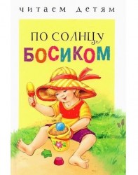 chitdetposolnbosic