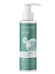 gelcollagencolast200g