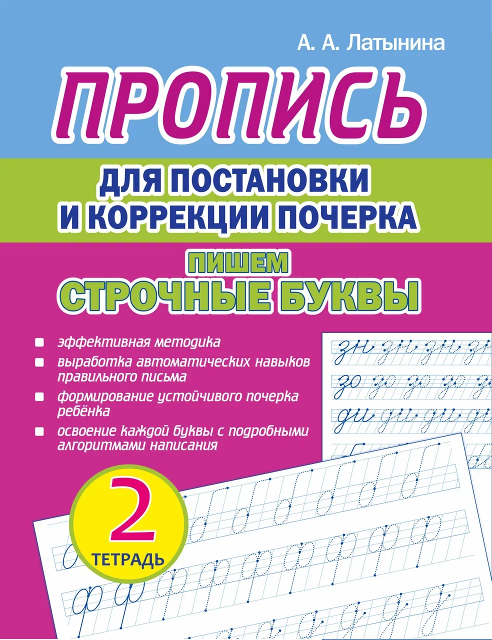 PRkorpohh2