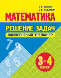 matem34volk