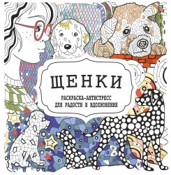 raskstshenki_b