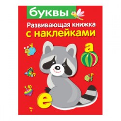 razknn_buk3