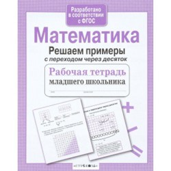 rtdprim10_3