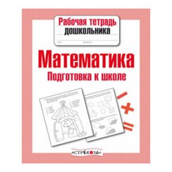 rtmatempodsw