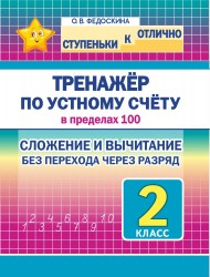 skobesrazrad_b