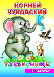 tarakanishe