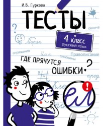 test4klass1