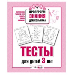 testy33gtre3