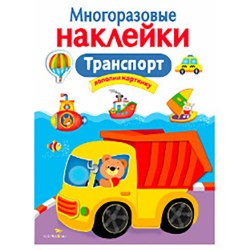 transport8971