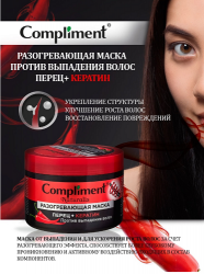 перец.кератин