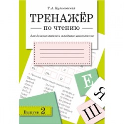 чтение2