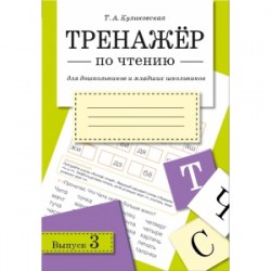 чтение3