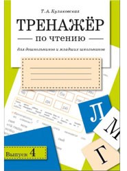 чтение4